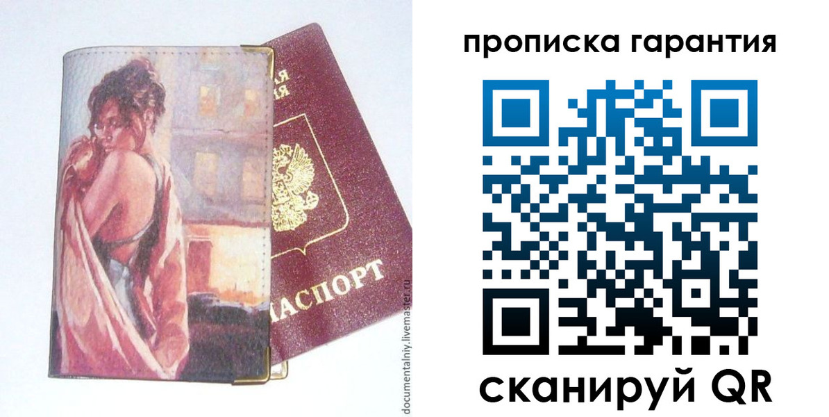 временная регистрация в Северобайкальске
