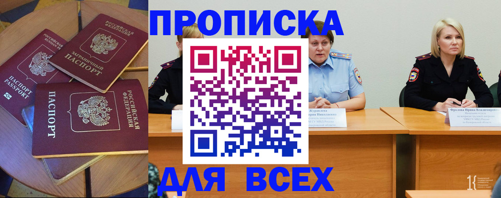 миграционный учет в Северобайкальске