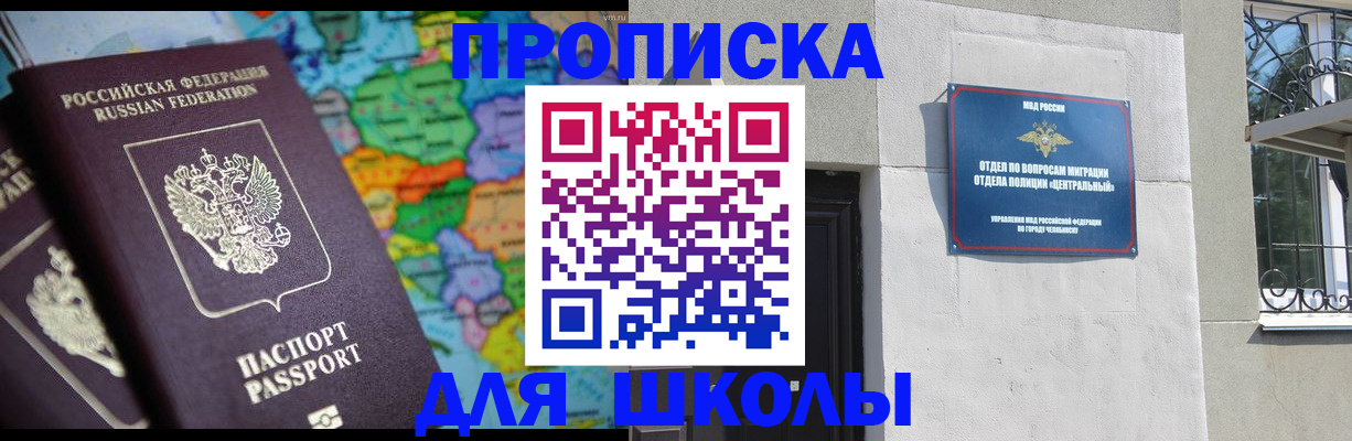 временная регистрация купить в Северобайкальске