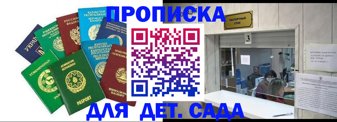 временная регистрация в Северобайкальске