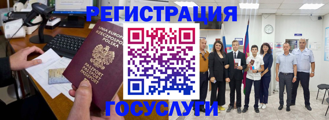 временная регистрация законно в Северобайкальске